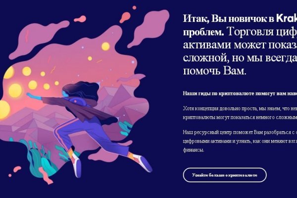 Кракен сайт kr2web in