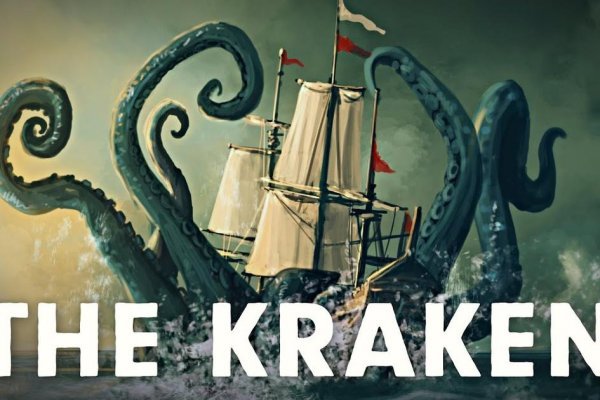 Kraken 2025 ссылка